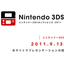 Nintendo järjestää 3DS-tuotejulkistustapahtuman 13. syyskuuta Nintendo järjestää 3DS-tuotejulkistustapahtuman 13. syyskuuta